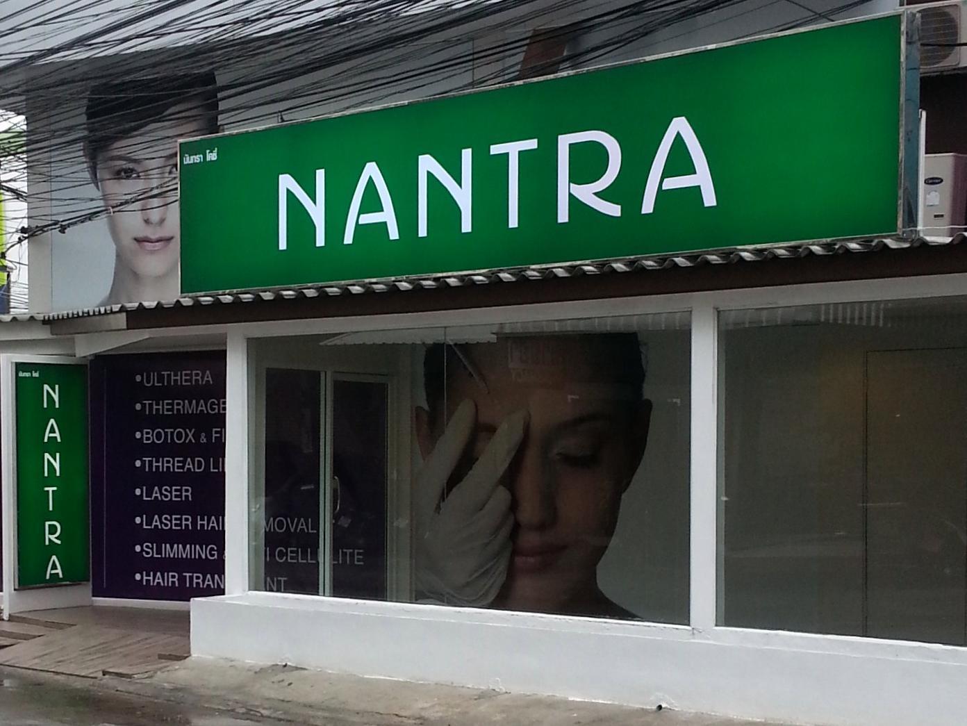Nantra Cozy Pattaya Hotel Eksteriør billede